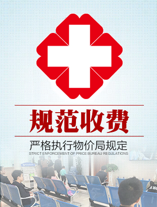 东莞博润白癜风医院